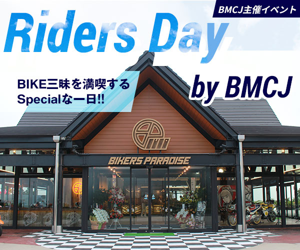 Riders Days by BMCJ