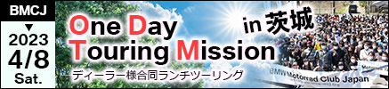 BMCJ One Day Touring Mission 2023 in 茨城