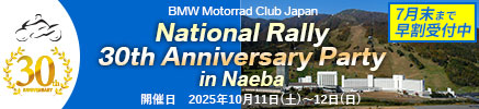 BMW Motorrad Club Japan National Rallly 30th Anniversary Party in Naeba
