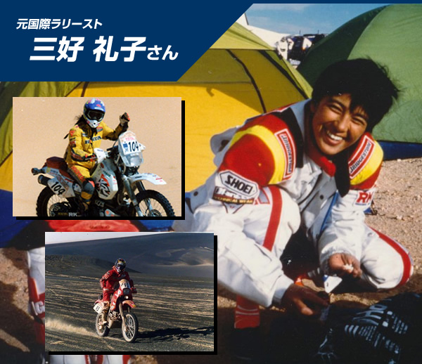 三好礼子さんトークショー