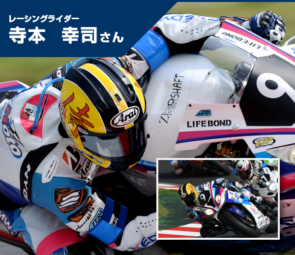 2017年度鈴鹿8耐参戦チーム「BMCJ Motorrad Rennsport」 第1ライダー　寺本幸司さん