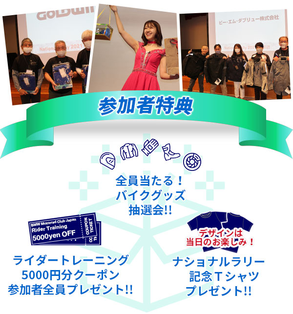 フレンドシップパーティ