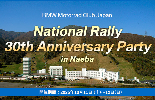 National Rally 30th Anniversary Party in  Naeba