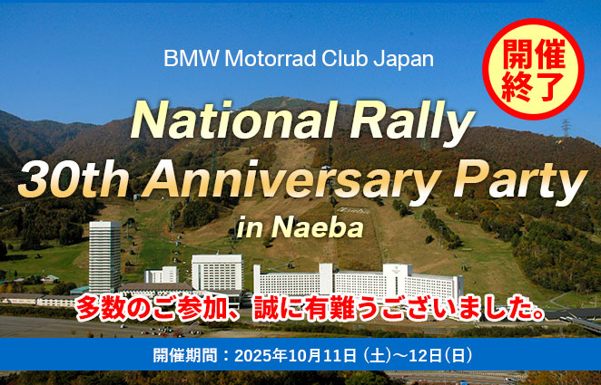 National Rally 30th Anniversary Party in  Naeba